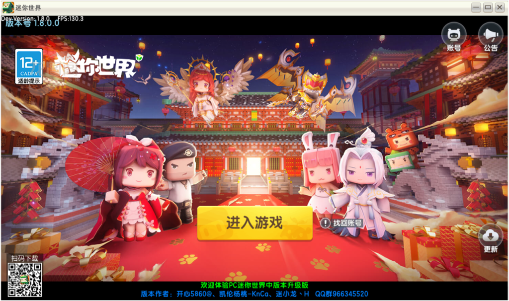 【PC】迷你世界中版本1.8-迷小龙的龙图阁官网