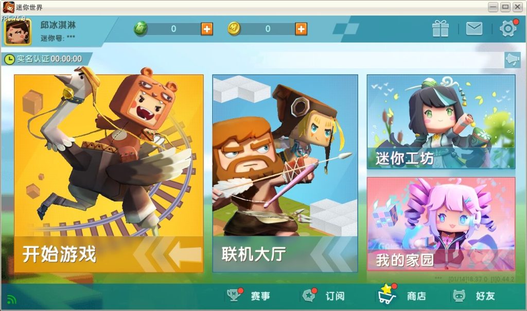 图片[4]-迷你PC老版本 电脑也能玩迷你世界老版本！-迷小龙的龙图阁官网