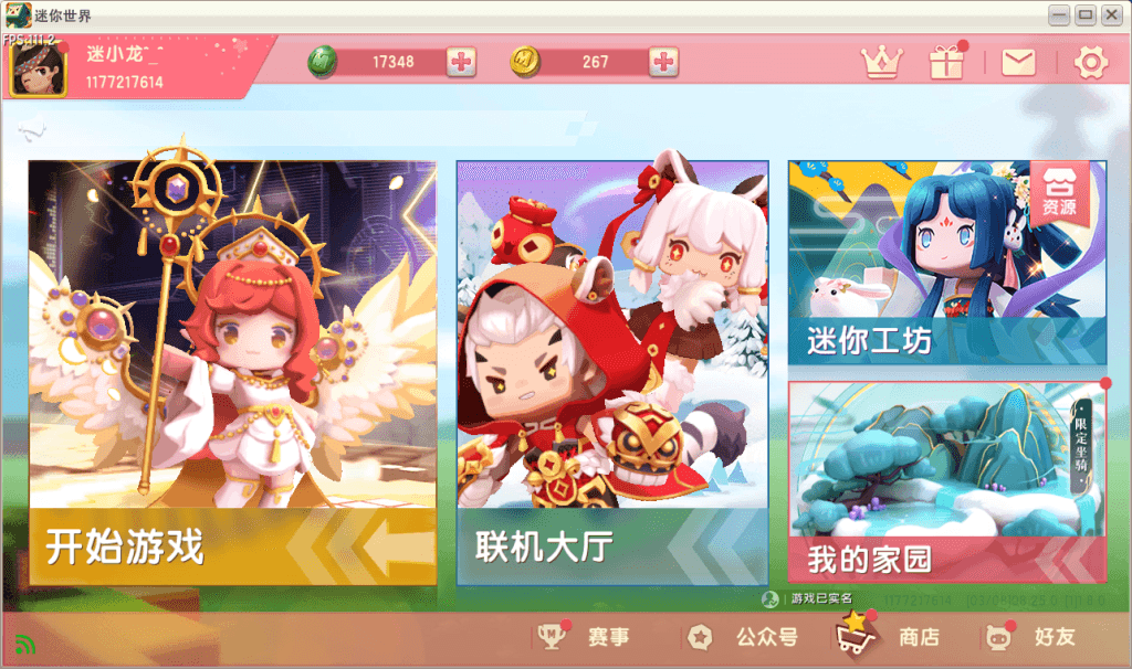 图片[2]-【PC】迷你世界中版本1.8（黑曳 老蜜疯 同款）-迷小龙的龙图阁官网