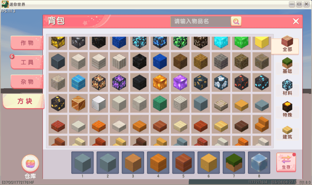 图片[3]-【PC】迷你世界中版本1.8（黑曳 老蜜疯 同款）-迷小龙的龙图阁官网