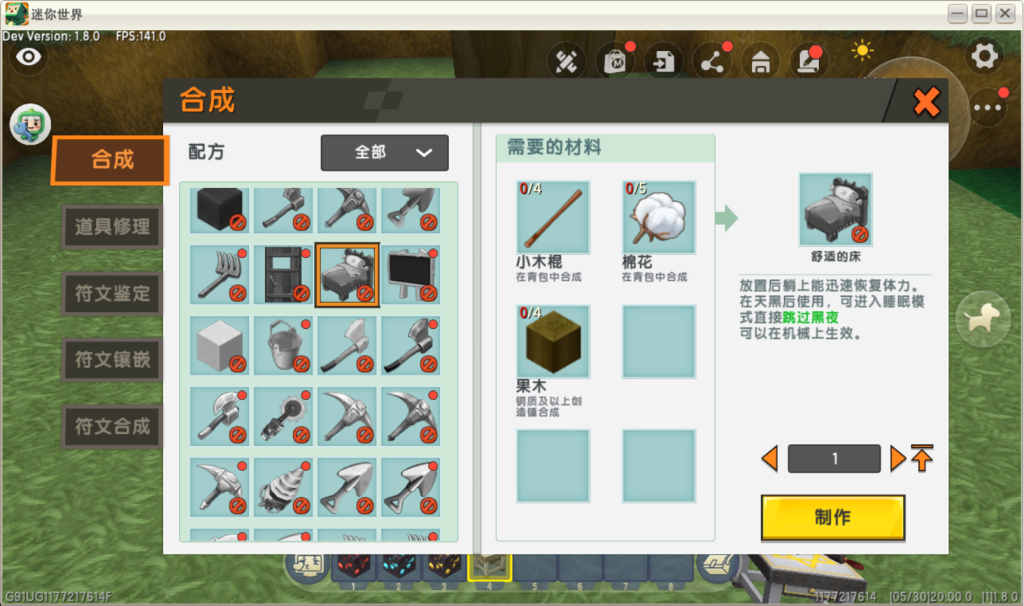 图片[6]-【PC】迷你世界中版本1.8（黑曳 老蜜疯 同款）-迷小龙的龙图阁官网