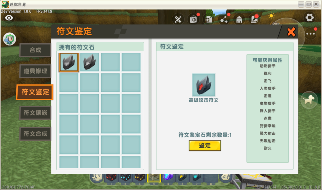 图片[7]-【PC】迷你世界中版本1.8（黑曳 老蜜疯 同款）-迷小龙的龙图阁官网