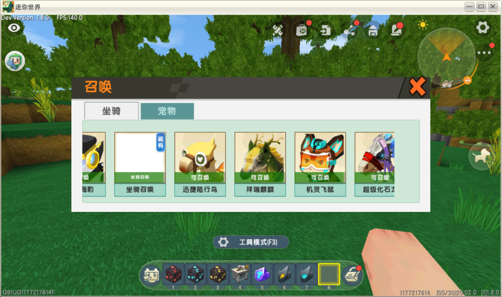 图片[8]-【PC】迷你世界中版本1.8（黑曳 老蜜疯 同款）-迷小龙的龙图阁官网